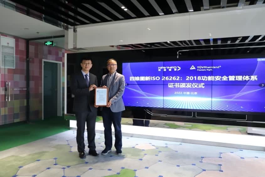 dcbox小金库app获ISO26262功能安全管理体系ASILD ML3实践级认证