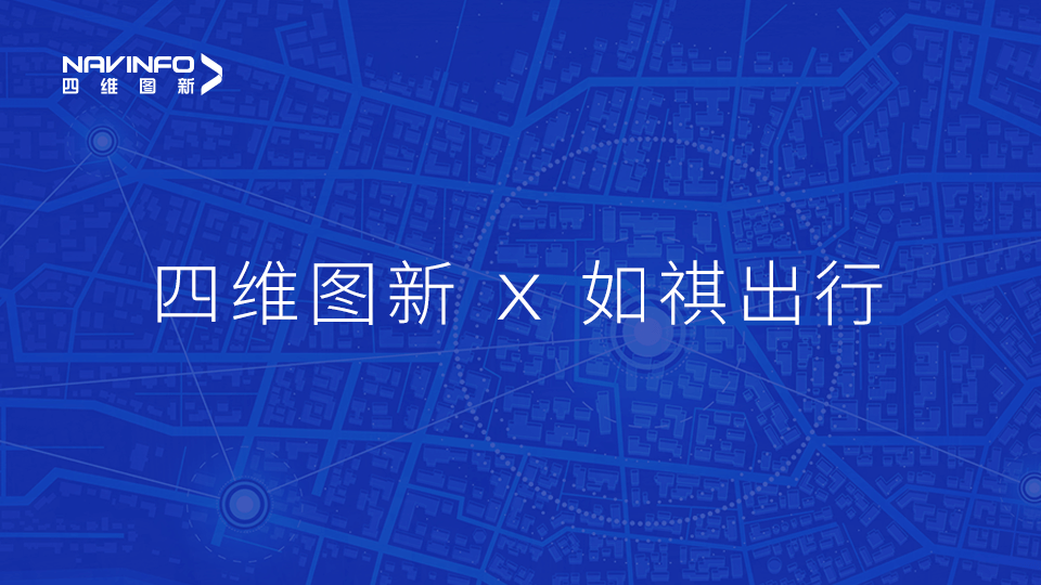 dcbox小金库app与如祺出行达成战略合作，共同推进Robotaxi快速落地