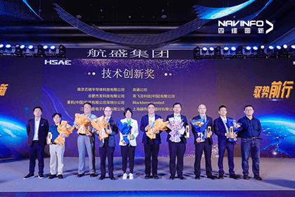 dcbox小金库app旗下杰发科技蝉联航盛集团“技术创新奖”